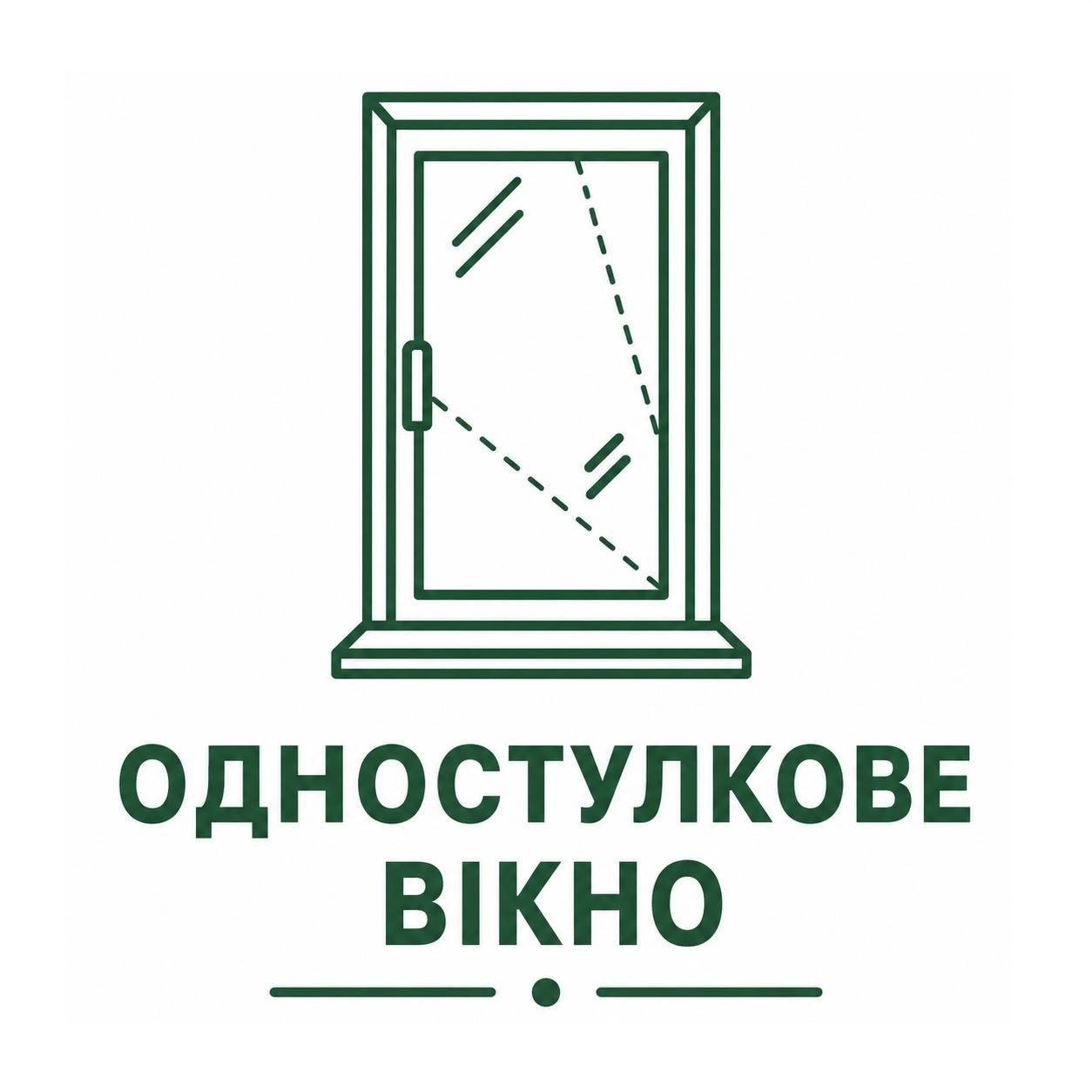 Одностулкове
